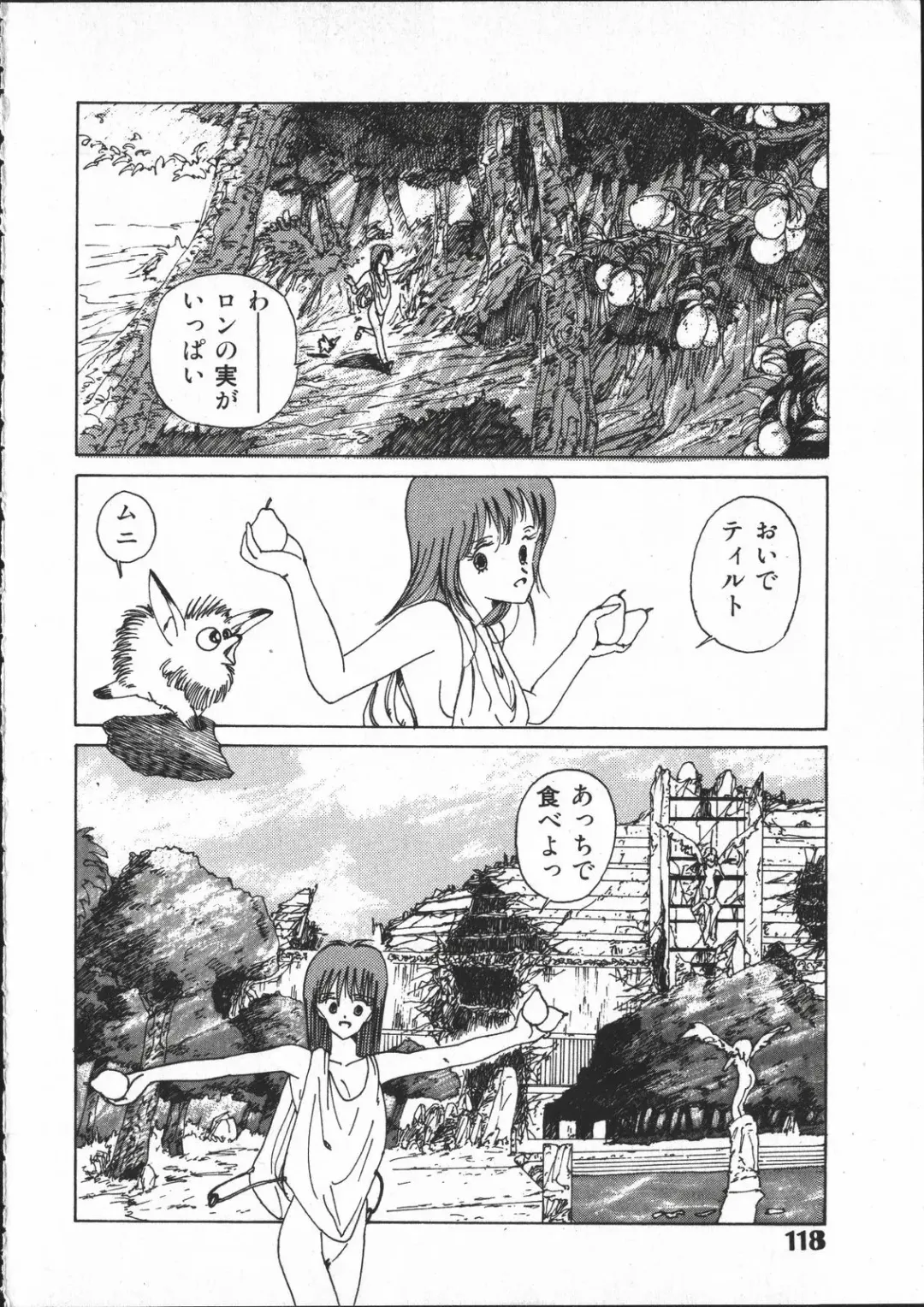 [Yoshida Kei] SILENT NOISE Fhentai - Page 117