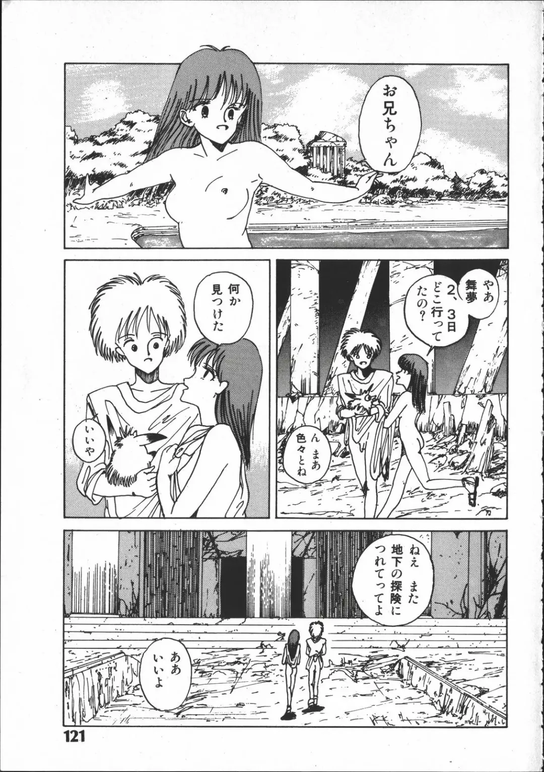 [Yoshida Kei] SILENT NOISE Fhentai - Page 120