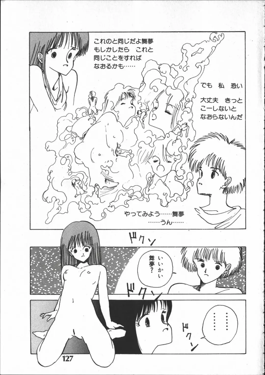 [Yoshida Kei] SILENT NOISE Fhentai - Page 126