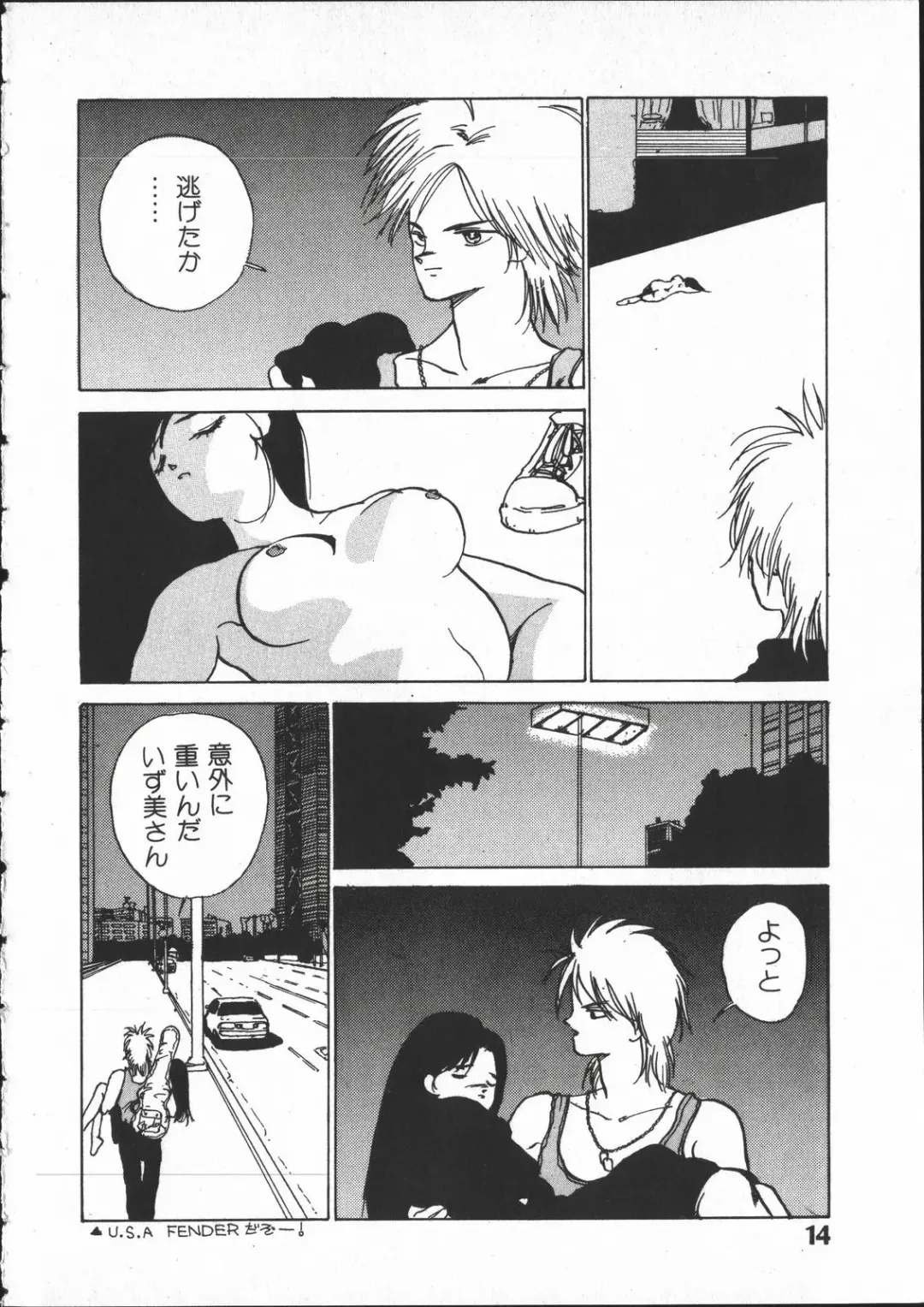 [Yoshida Kei] SILENT NOISE Fhentai - Page 13