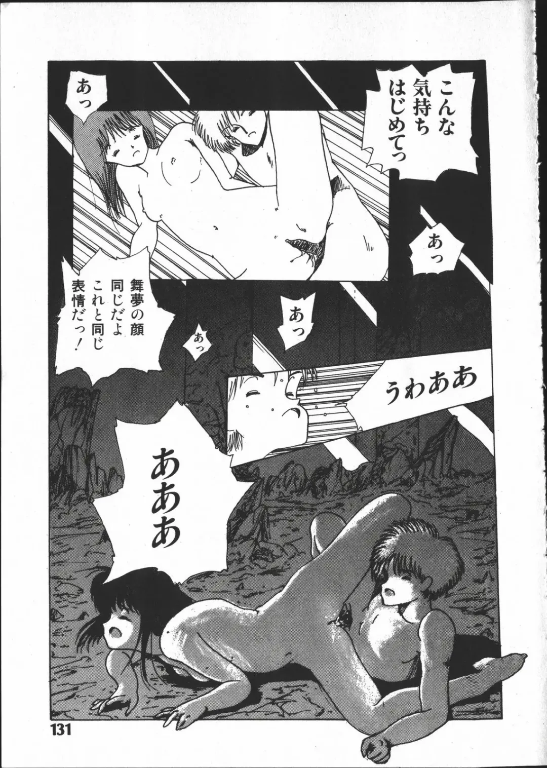 [Yoshida Kei] SILENT NOISE Fhentai - Page 130