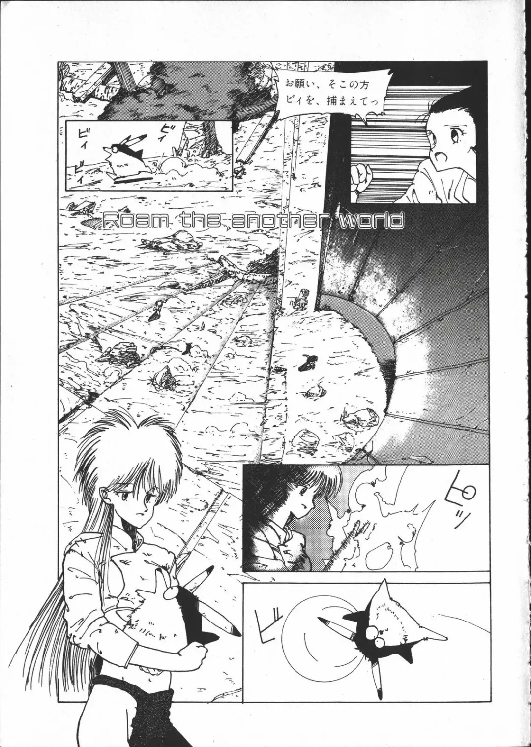 [Yoshida Kei] SILENT NOISE Fhentai - Page 132