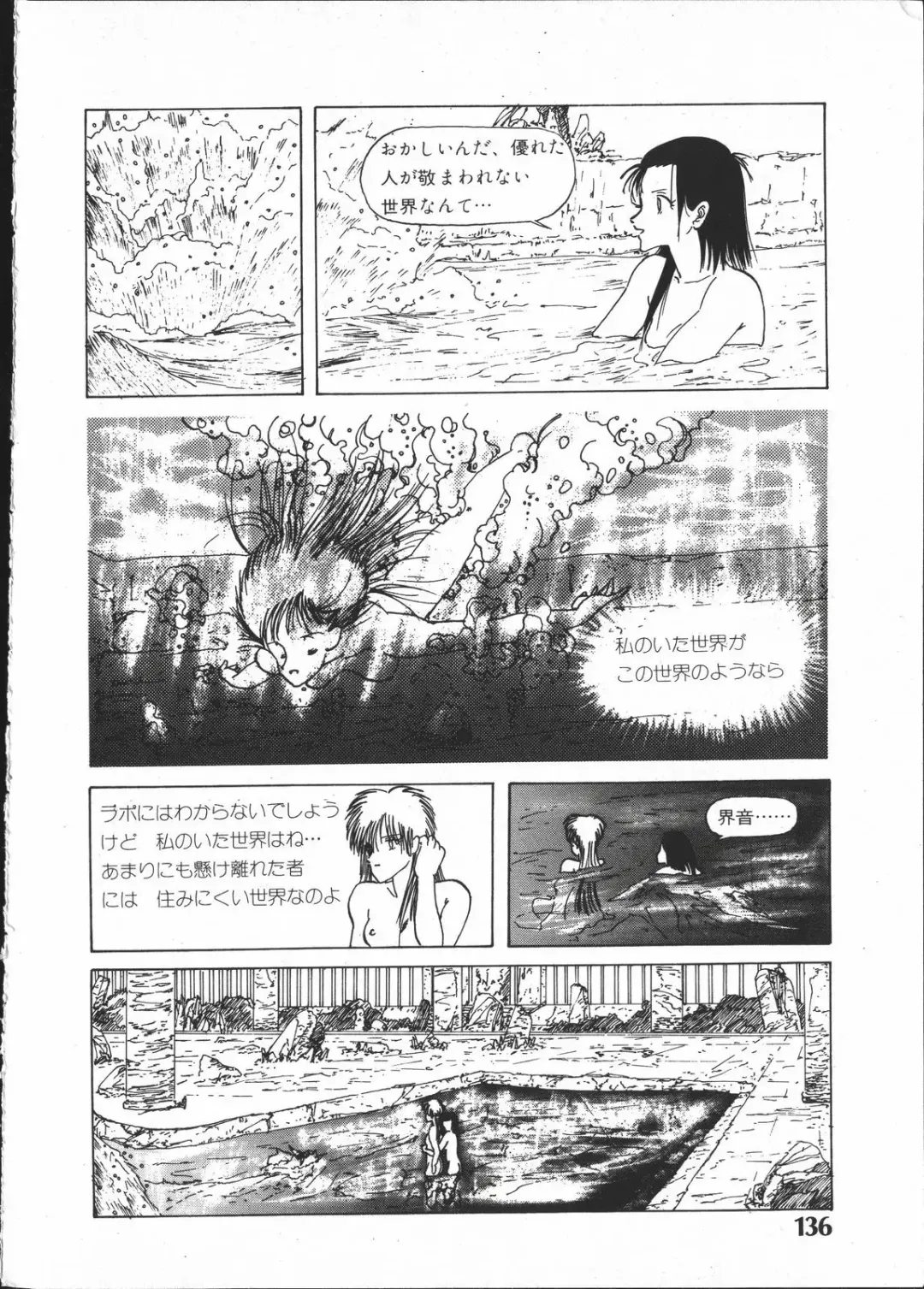 [Yoshida Kei] SILENT NOISE Fhentai - Page 135