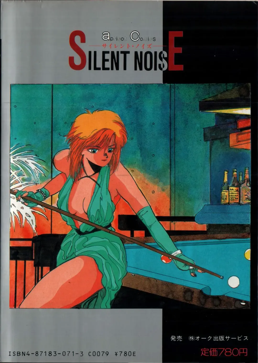 [Yoshida Kei] SILENT NOISE Fhentai - Page 143