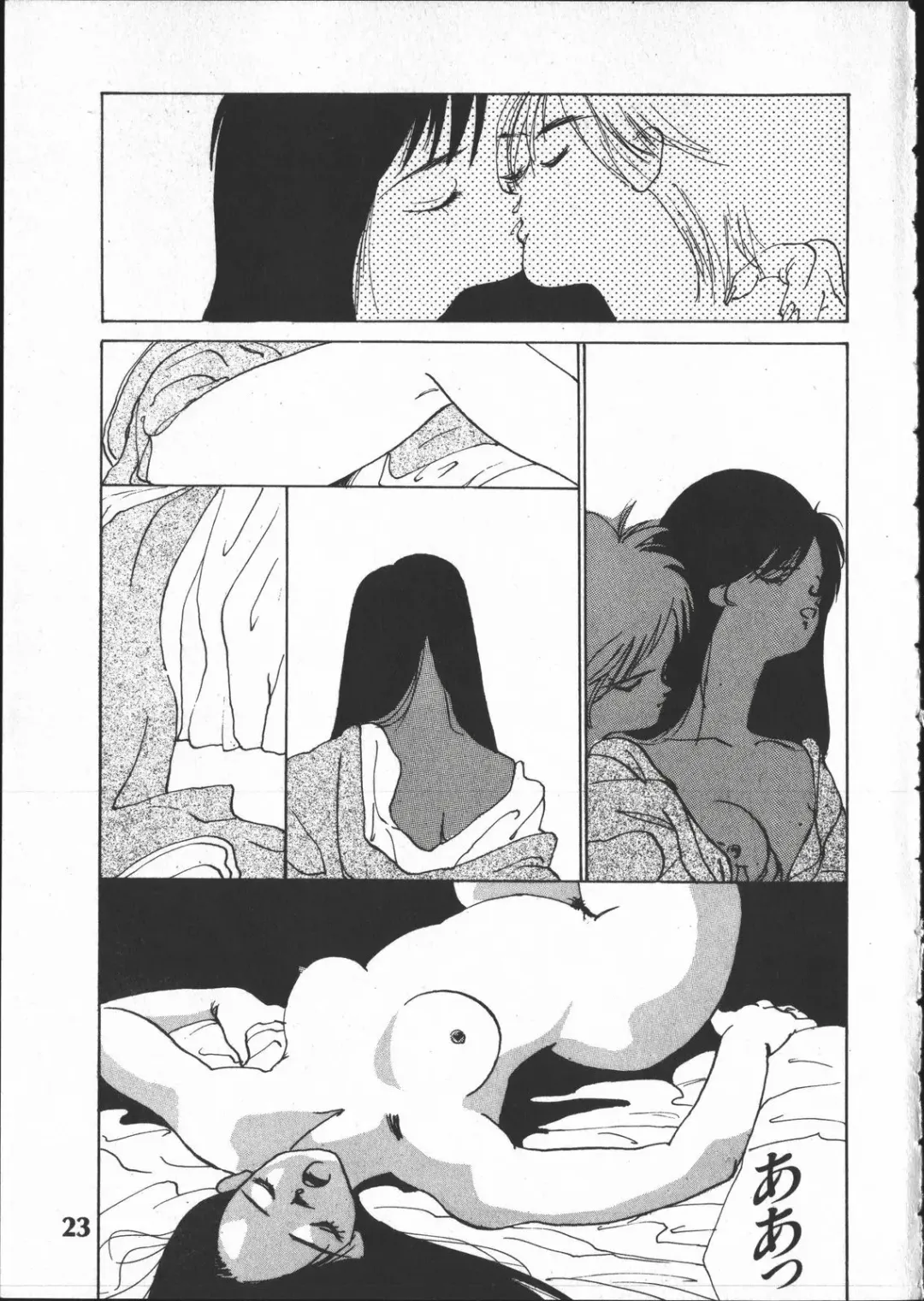 [Yoshida Kei] SILENT NOISE Fhentai - Page 22