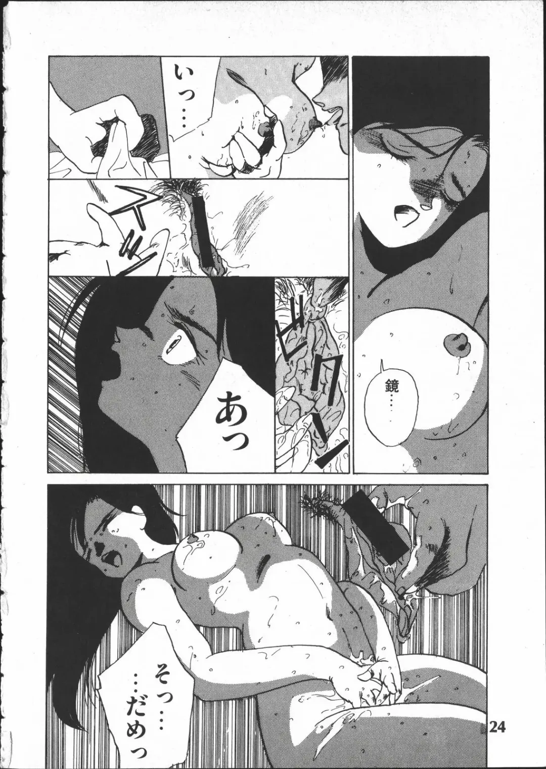 [Yoshida Kei] SILENT NOISE Fhentai - Page 23
