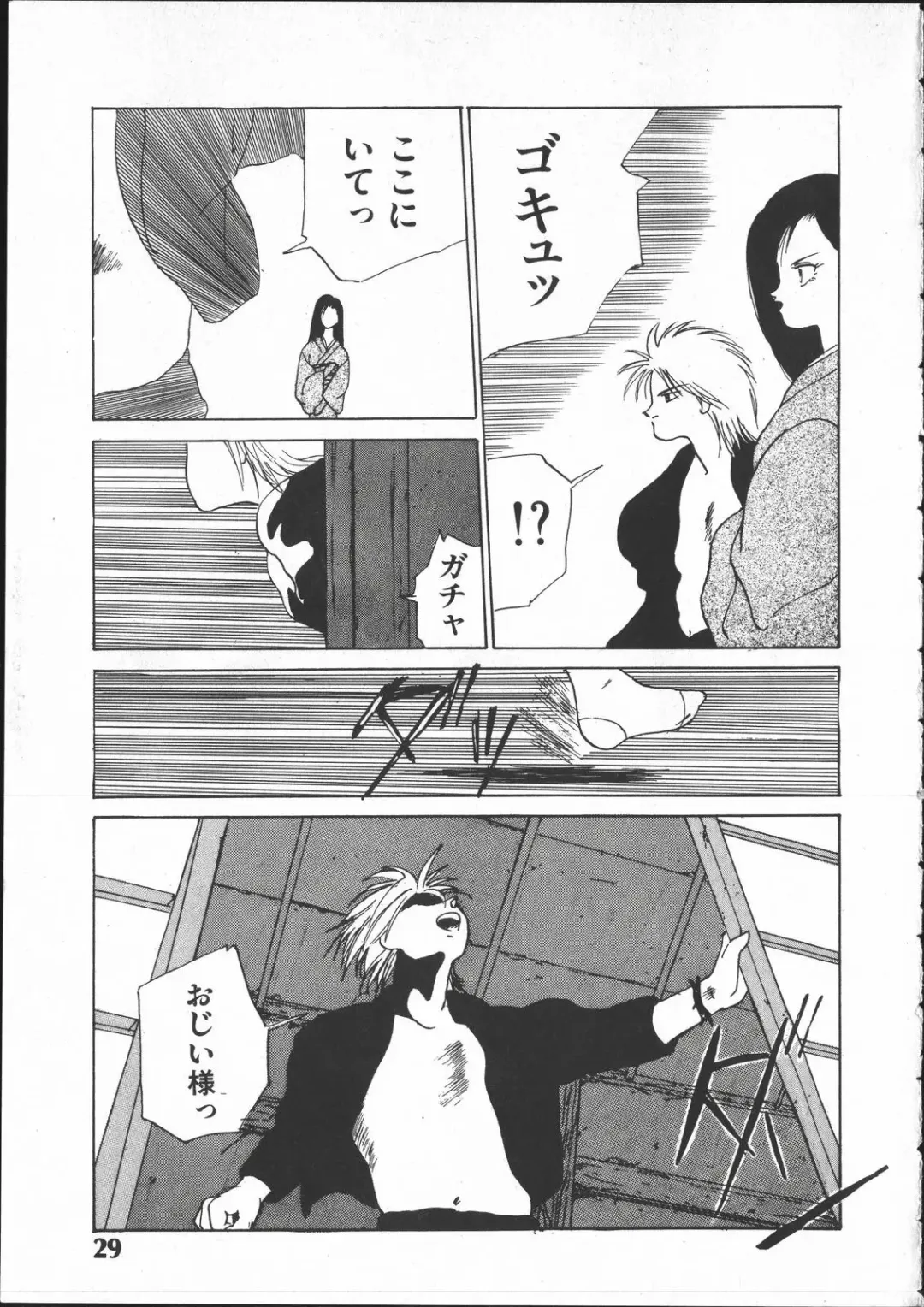 [Yoshida Kei] SILENT NOISE Fhentai - Page 28