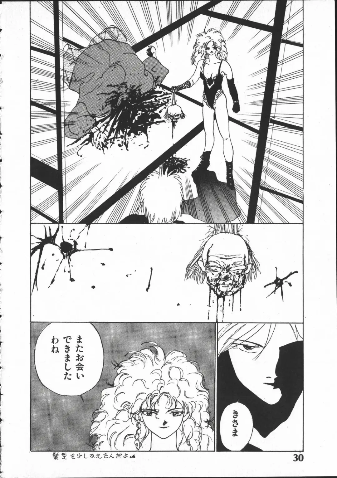 [Yoshida Kei] SILENT NOISE Fhentai - Page 29