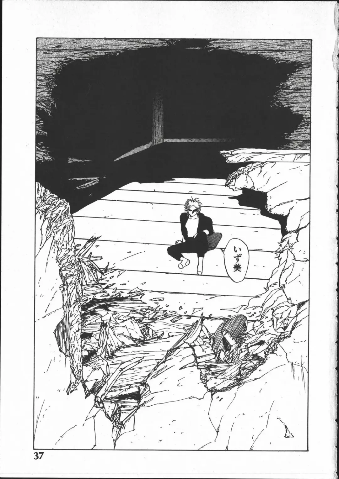 [Yoshida Kei] SILENT NOISE Fhentai - Page 36