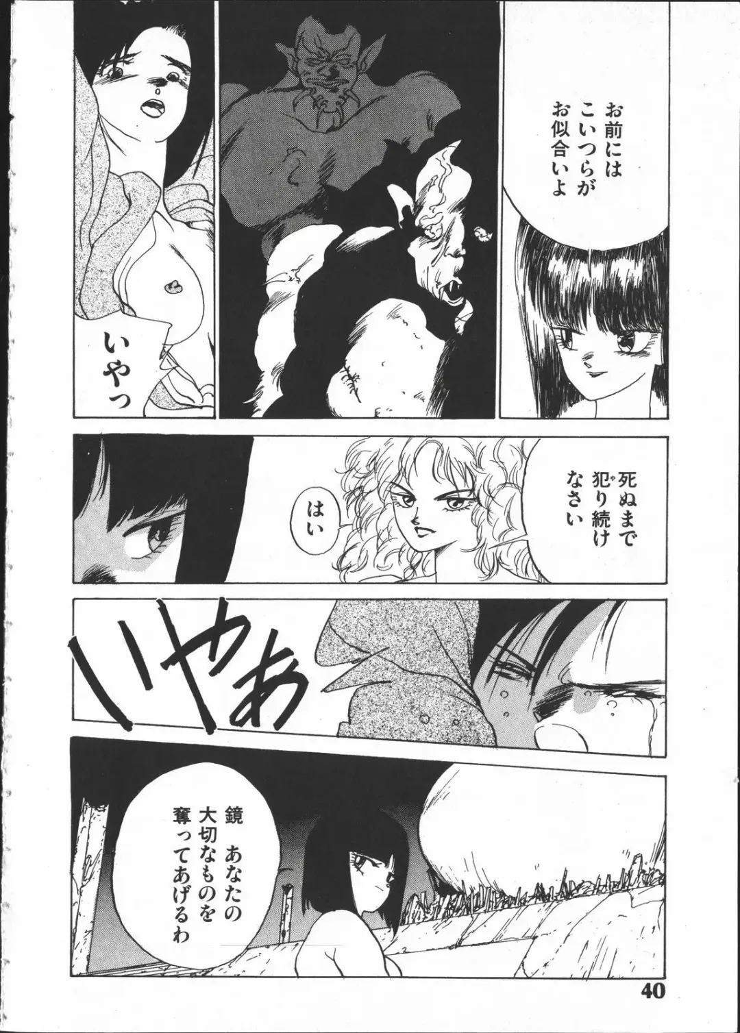 [Yoshida Kei] SILENT NOISE Fhentai - Page 39