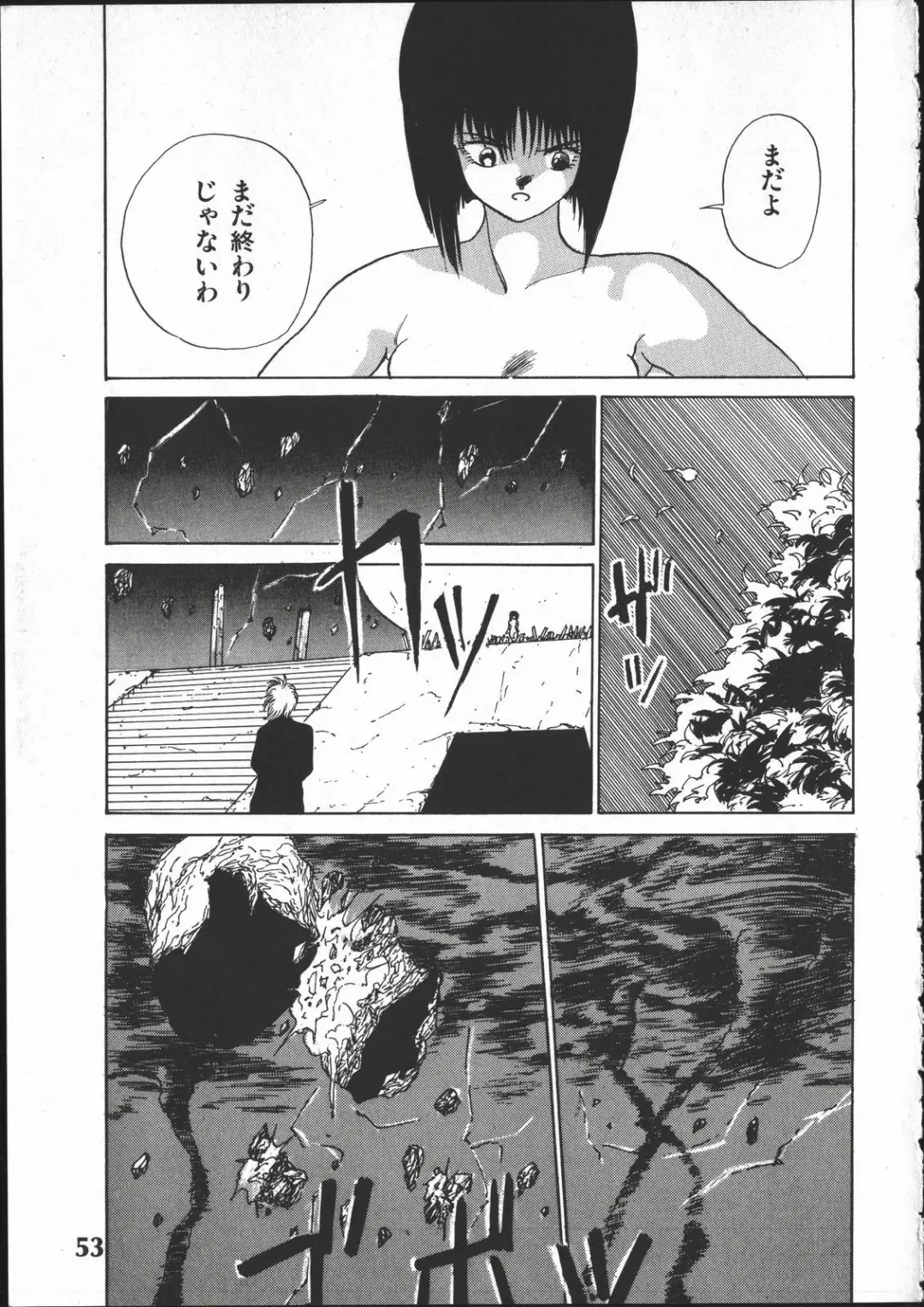 [Yoshida Kei] SILENT NOISE Fhentai - Page 52