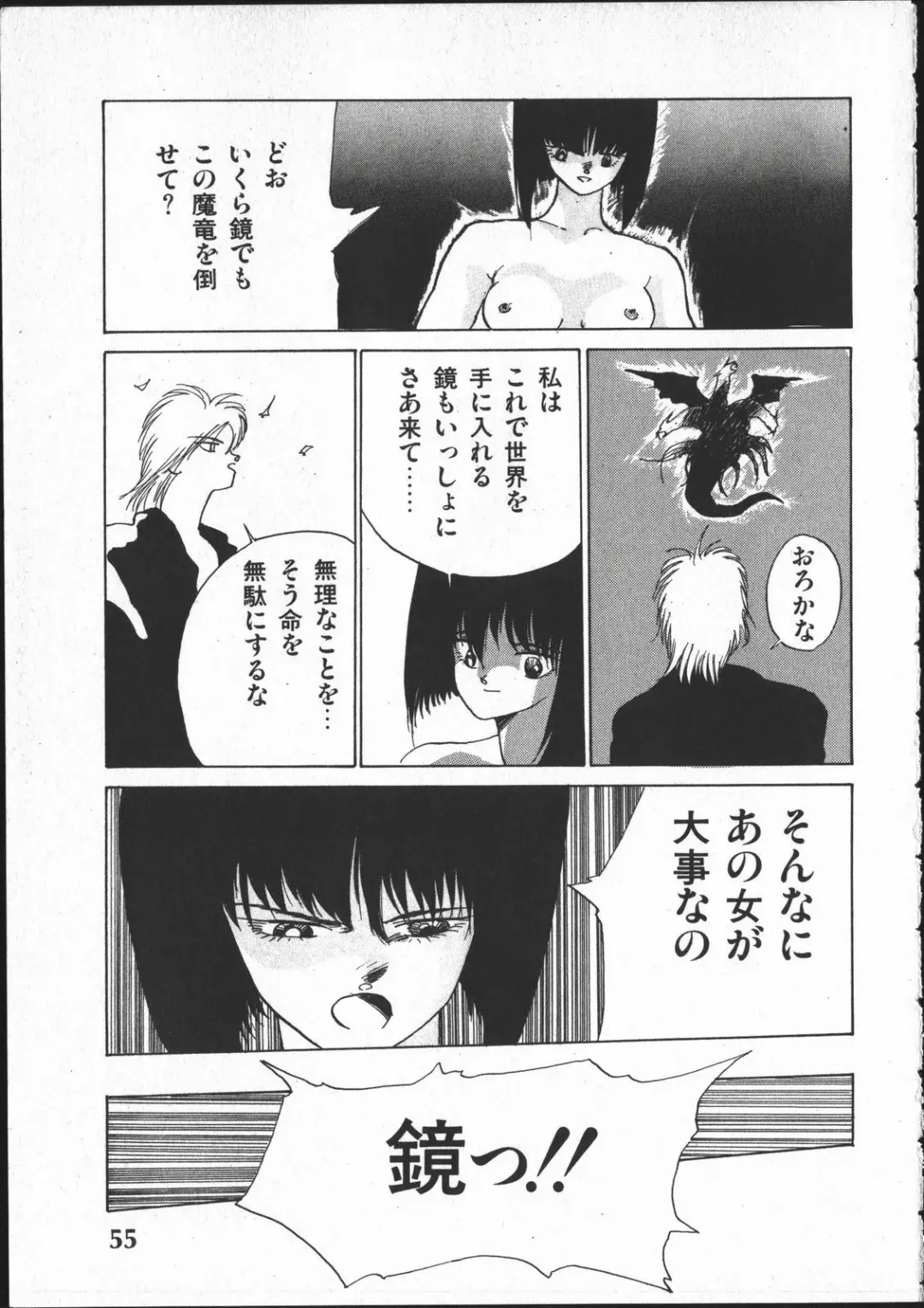 [Yoshida Kei] SILENT NOISE Fhentai - Page 54