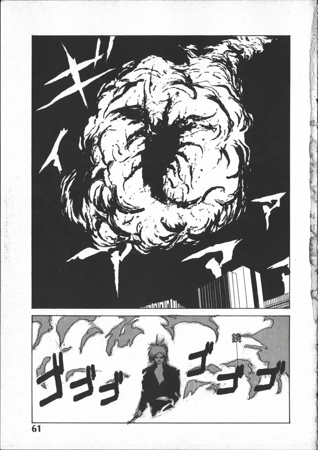 [Yoshida Kei] SILENT NOISE Fhentai - Page 60