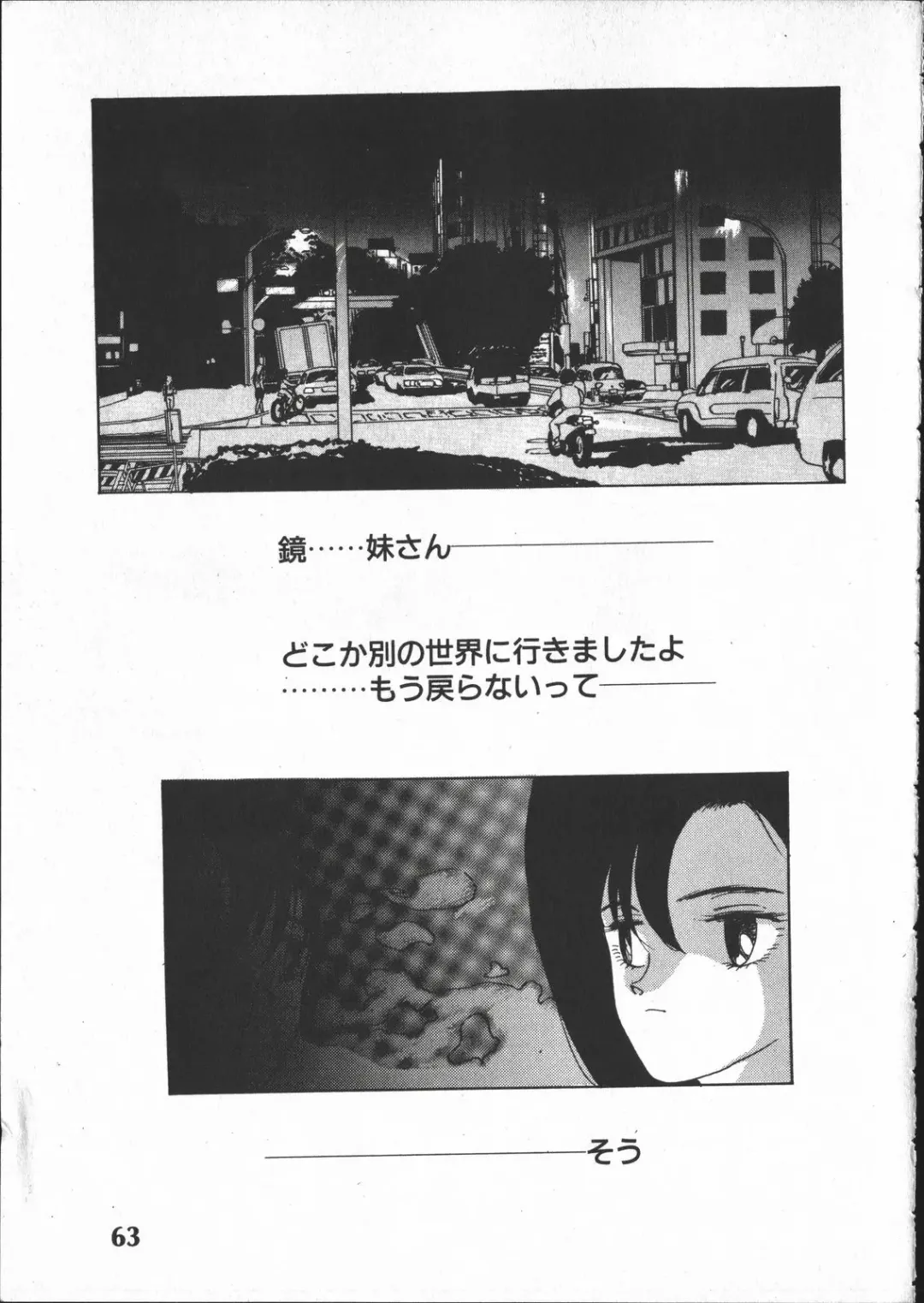 [Yoshida Kei] SILENT NOISE Fhentai - Page 62