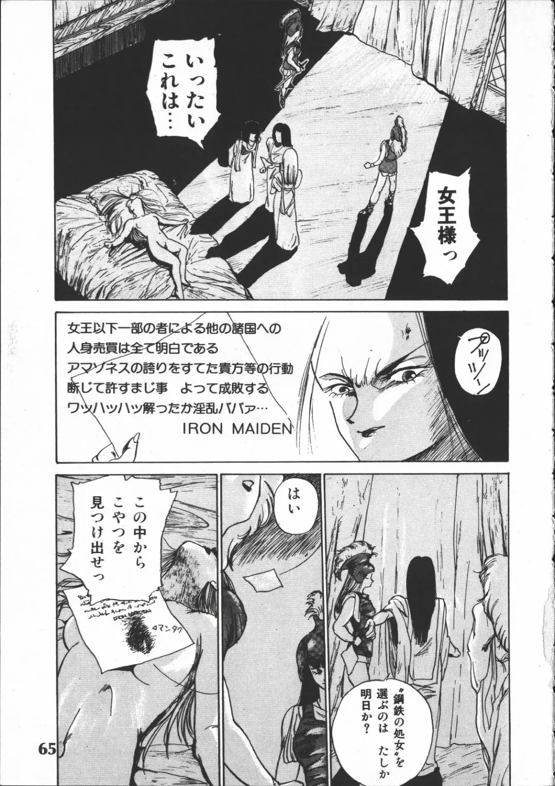 [Yoshida Kei] SILENT NOISE Fhentai - Page 64