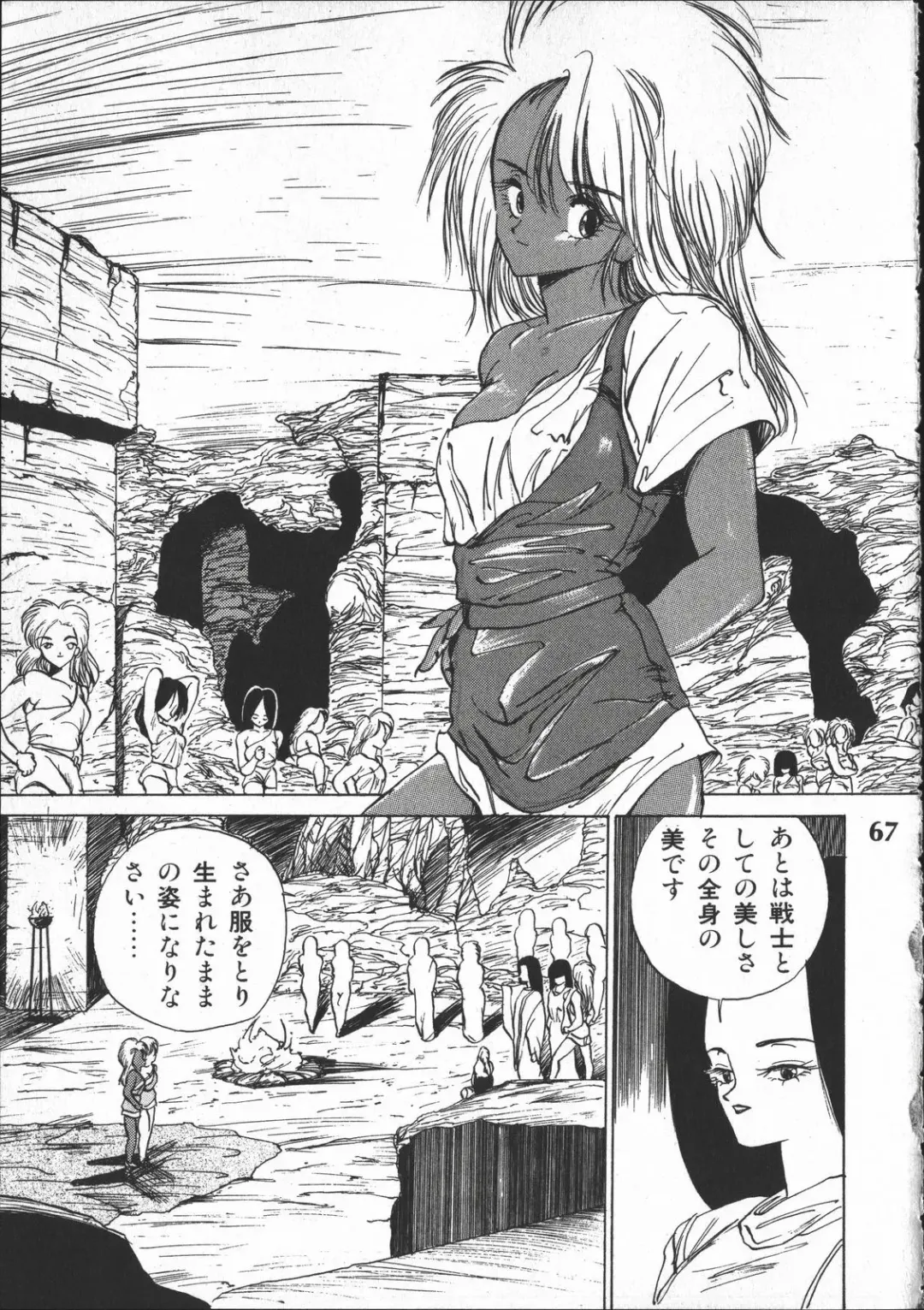 [Yoshida Kei] SILENT NOISE Fhentai - Page 66