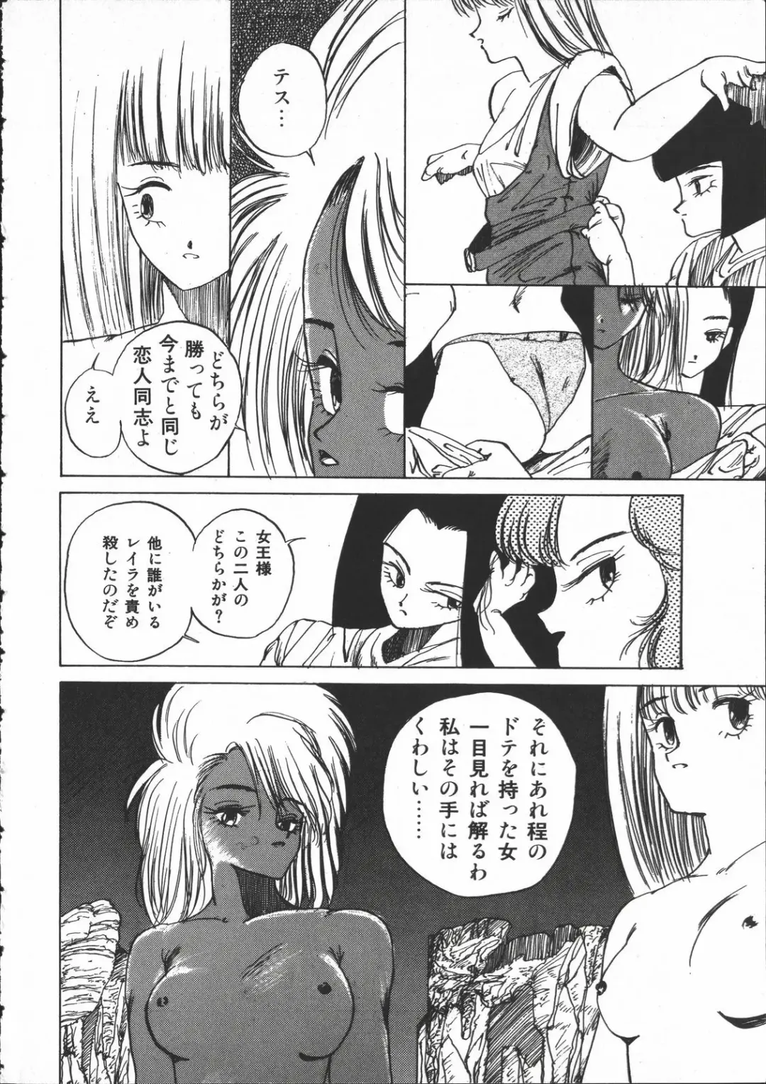 [Yoshida Kei] SILENT NOISE Fhentai - Page 67