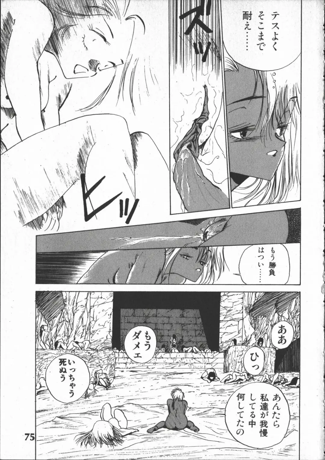 [Yoshida Kei] SILENT NOISE Fhentai - Page 74