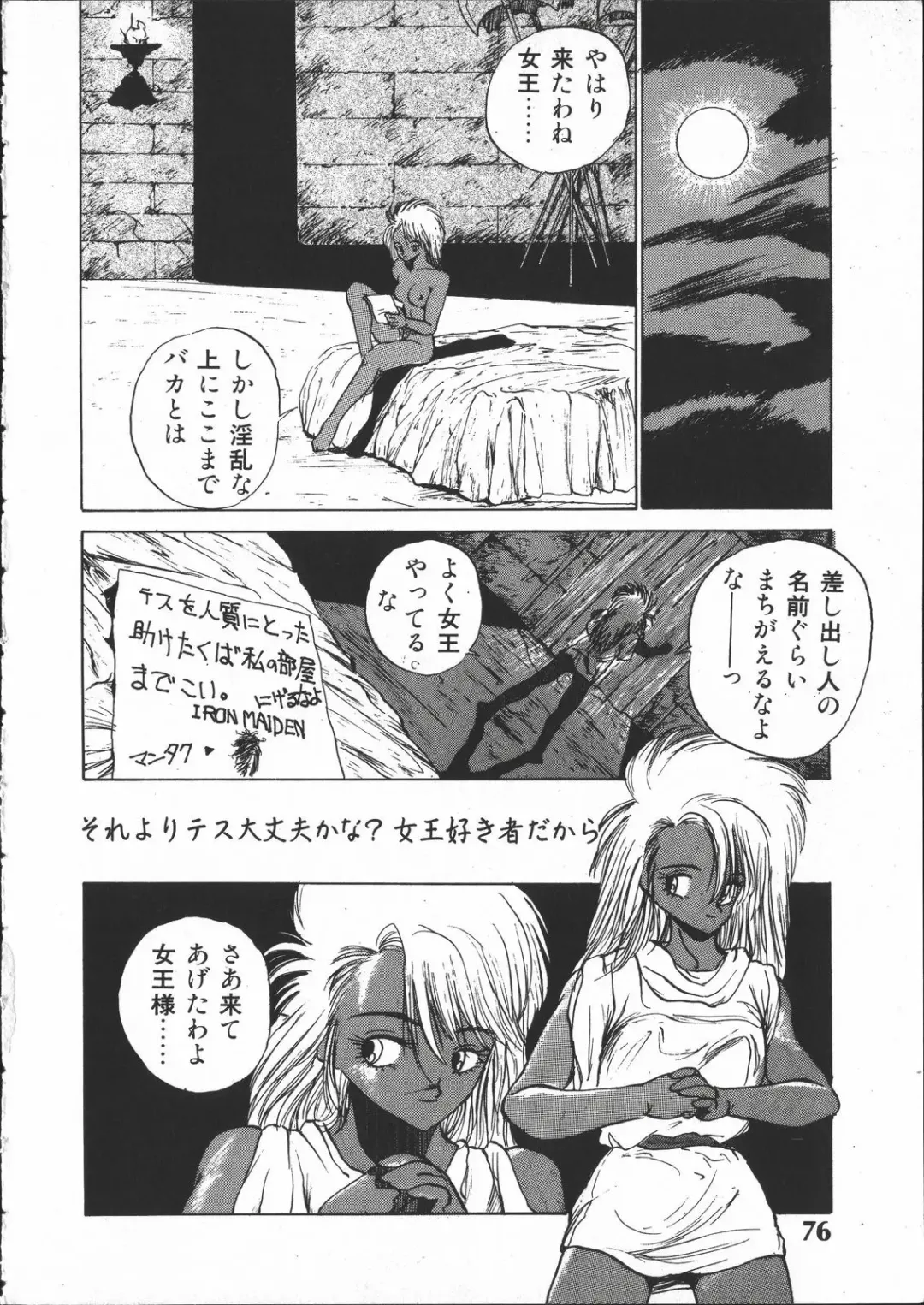 [Yoshida Kei] SILENT NOISE Fhentai - Page 75