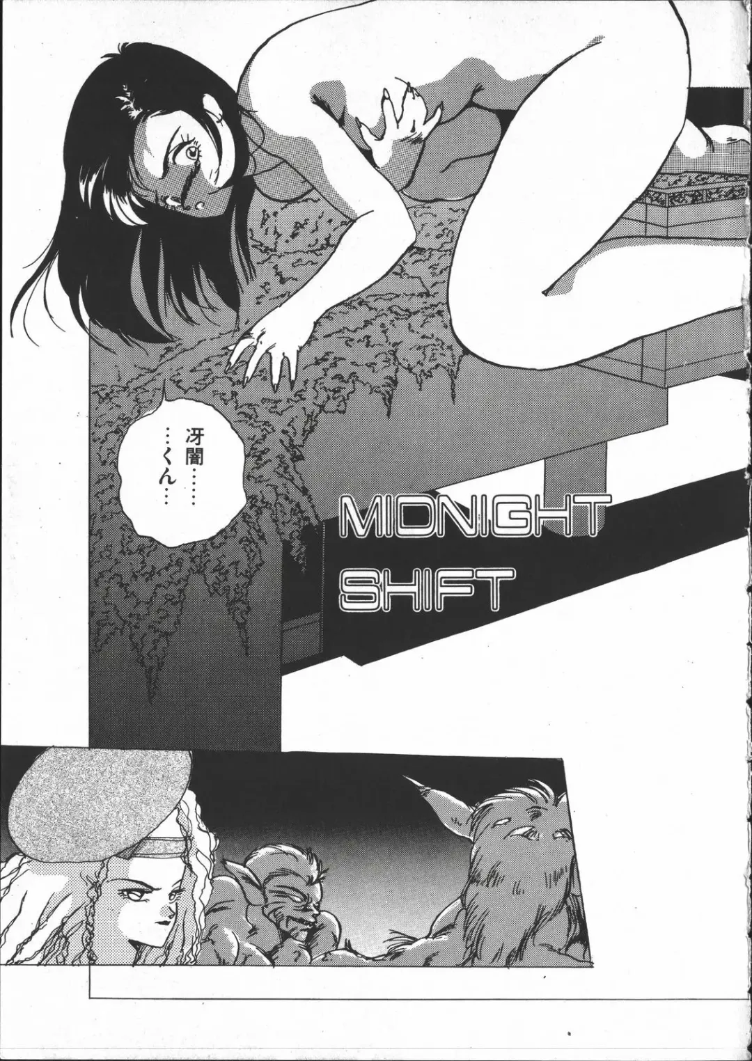 [Yoshida Kei] SILENT NOISE Fhentai - Page 8