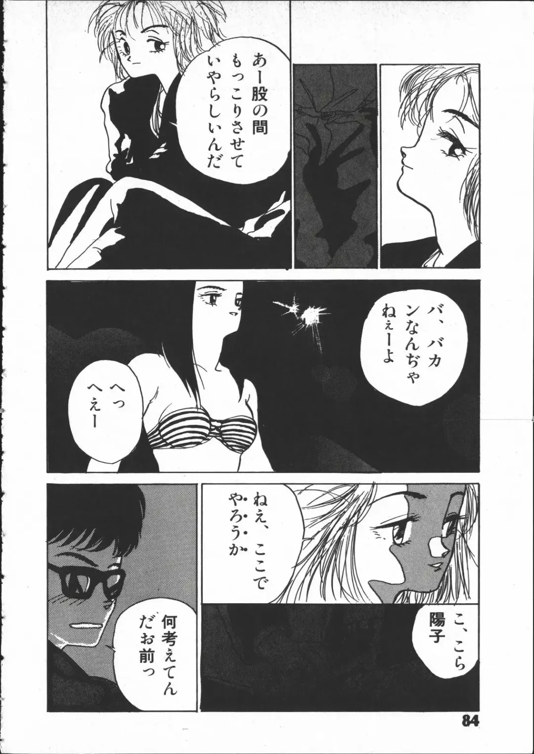 [Yoshida Kei] SILENT NOISE Fhentai - Page 83