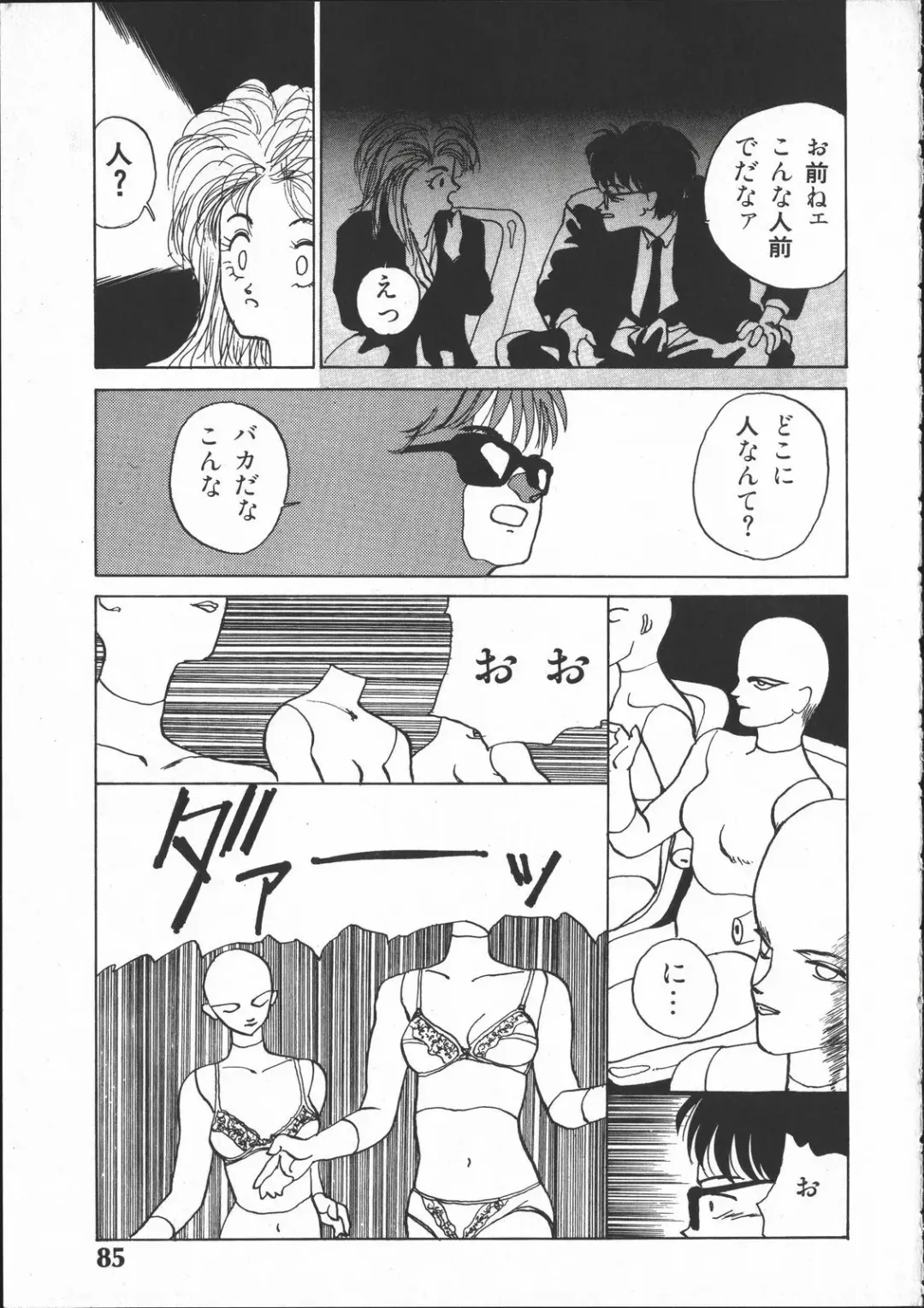 [Yoshida Kei] SILENT NOISE Fhentai - Page 84