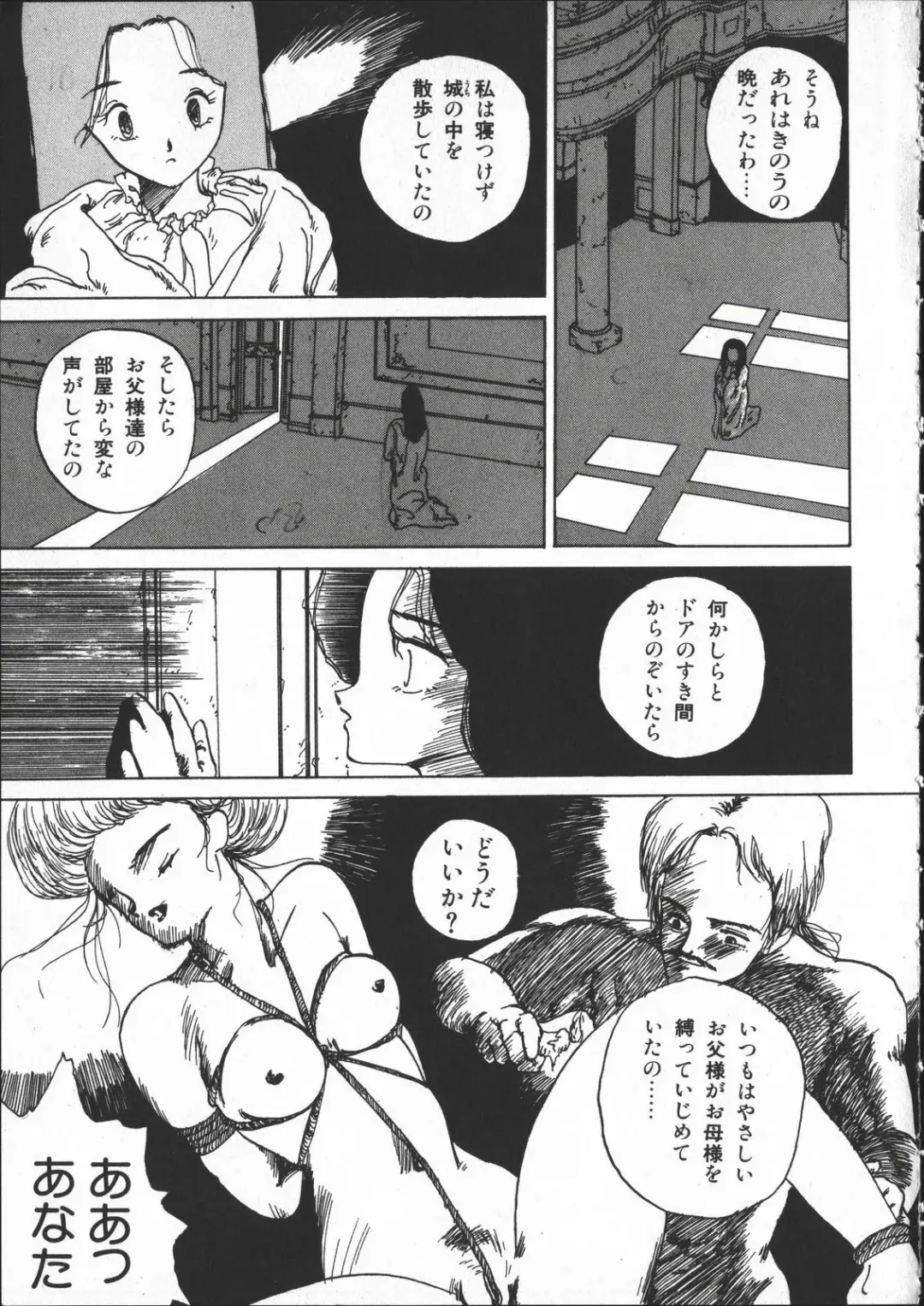 [Yoshida Kei] SILENT NOISE Fhentai - Page 98