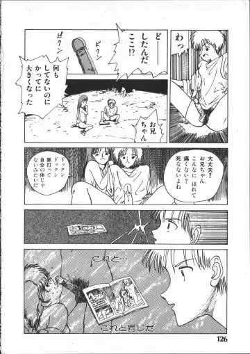 [Yoshida Kei] SILENT NOISE Fhentai - Page 125