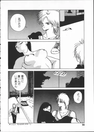 [Yoshida Kei] SILENT NOISE Fhentai - Page 13