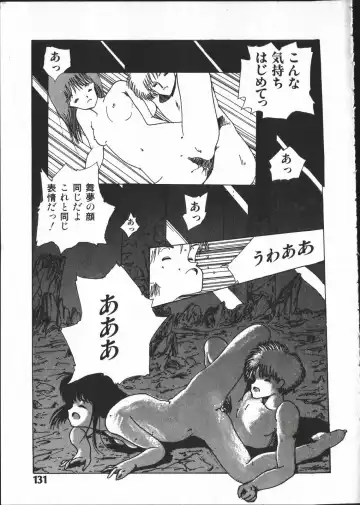 [Yoshida Kei] SILENT NOISE Fhentai - Page 130