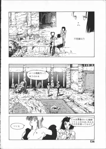 [Yoshida Kei] SILENT NOISE Fhentai - Page 133