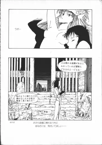 [Yoshida Kei] SILENT NOISE Fhentai - Page 139