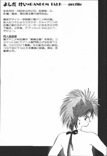 [Yoshida Kei] SILENT NOISE Fhentai - Page 140