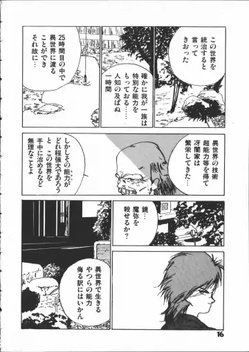 [Yoshida Kei] SILENT NOISE Fhentai - Page 15