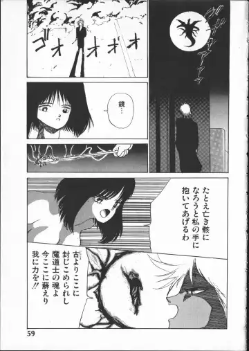 [Yoshida Kei] SILENT NOISE Fhentai - Page 58