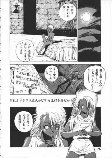 [Yoshida Kei] SILENT NOISE Fhentai - Page 75