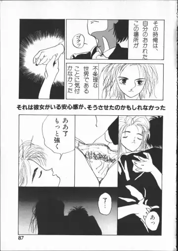 [Yoshida Kei] SILENT NOISE Fhentai - Page 86