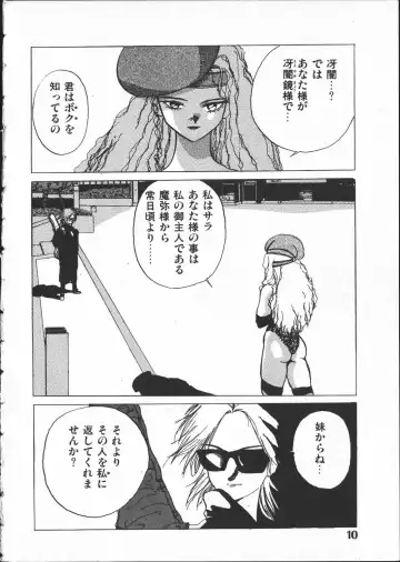 [Yoshida Kei] SILENT NOISE Fhentai - Page 9