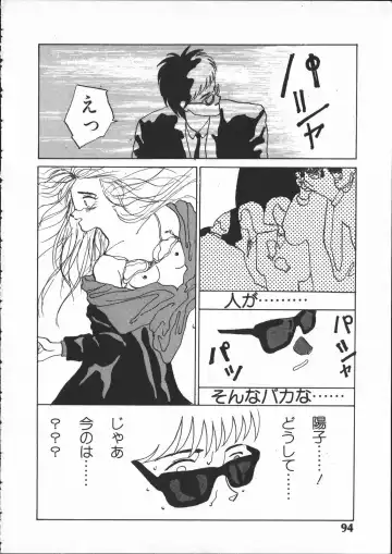 [Yoshida Kei] SILENT NOISE Fhentai - Page 93