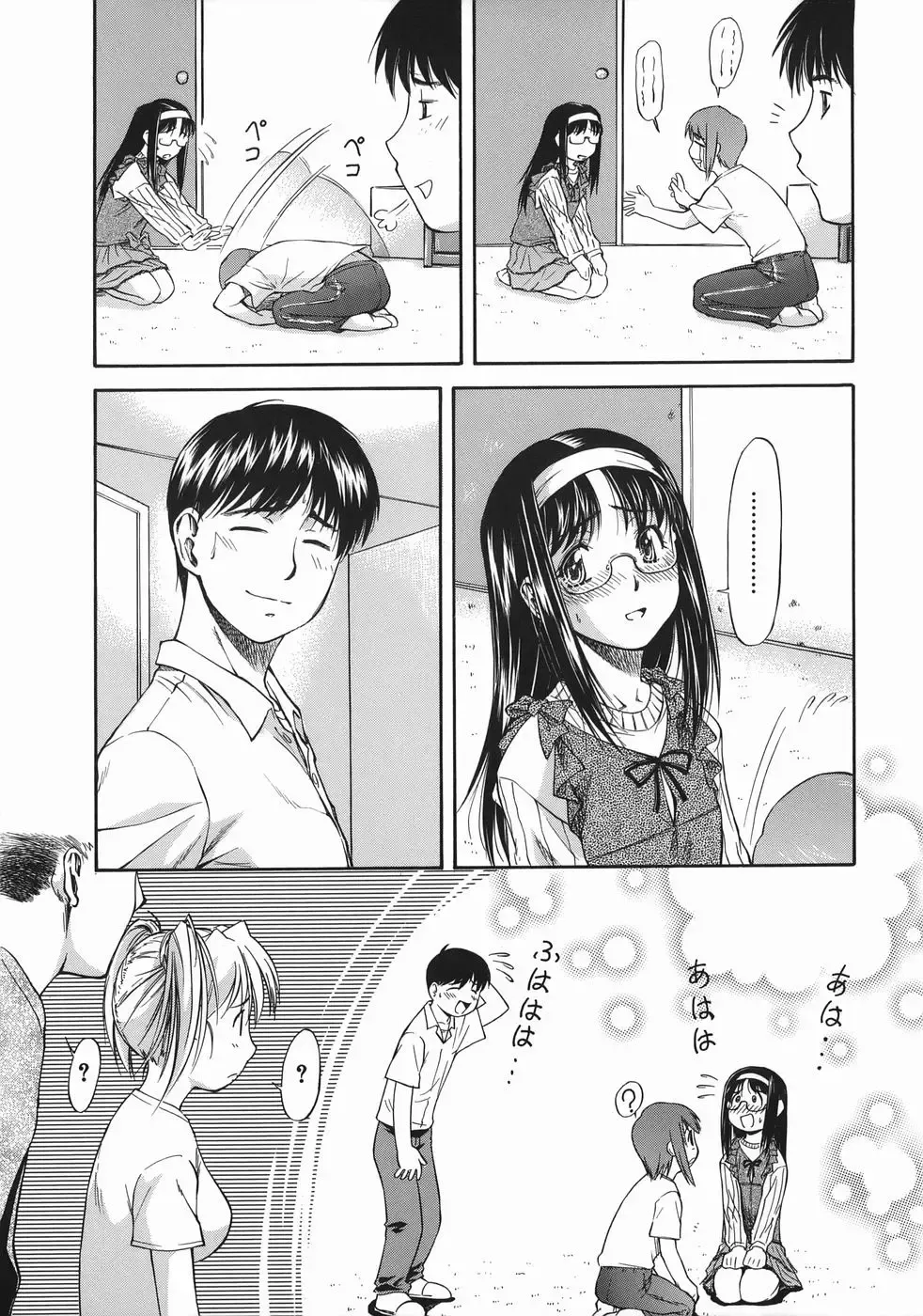 [Nagare Ippon] Offside Girl Ch.4 Fhentai - Page 23