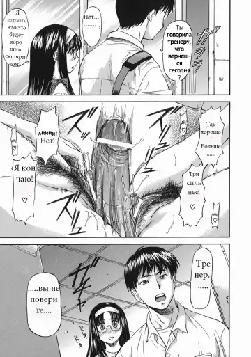 Read [Nagare Ippon] Offside Girl Ch.4 - Fhentai