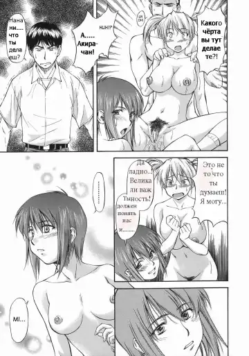 [Nagare Ippon] Offside Girl Ch.4 Fhentai - Page 3