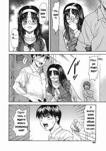 [Nagare Ippon] Offside Girl Ch.4 Fhentai - Page 4