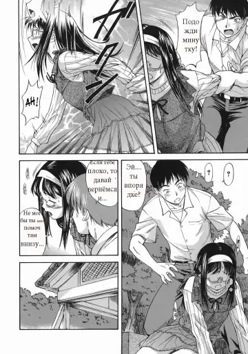 [Nagare Ippon] Offside Girl Ch.4 Fhentai - Page 6