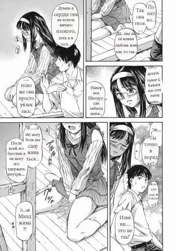 [Nagare Ippon] Offside Girl Ch.4 Fhentai - Page 7