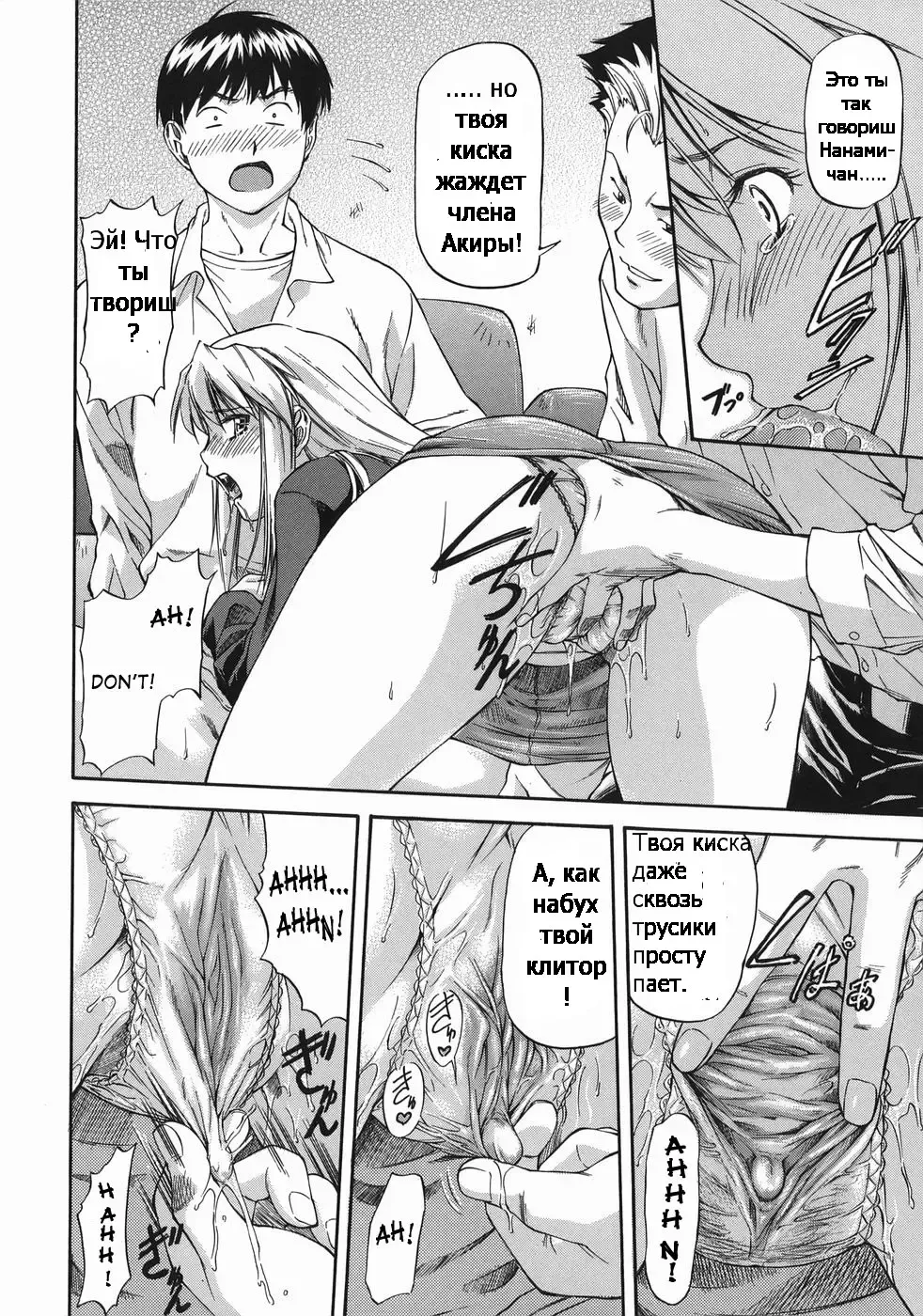 [Nagare Ippon] Offside Girl Ch.5 Fhentai - Page 12