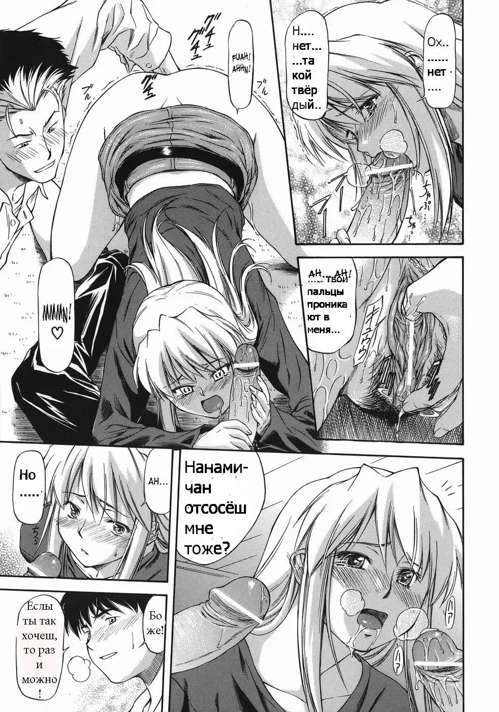 [Nagare Ippon] Offside Girl Ch.5 Fhentai - Page 13