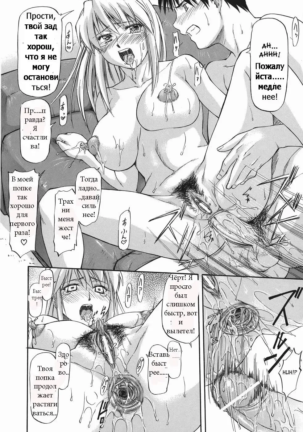 [Nagare Ippon] Offside Girl Ch.5 Fhentai - Page 22