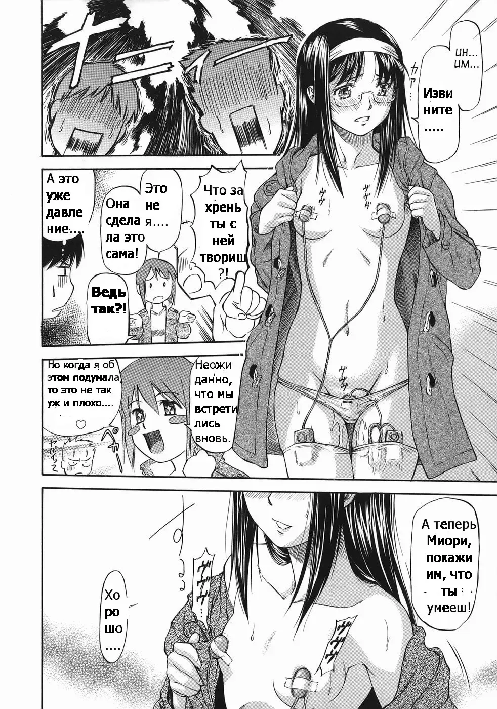 [Nagare Ippon] Offside Girl Ch.5 Fhentai - Page 26