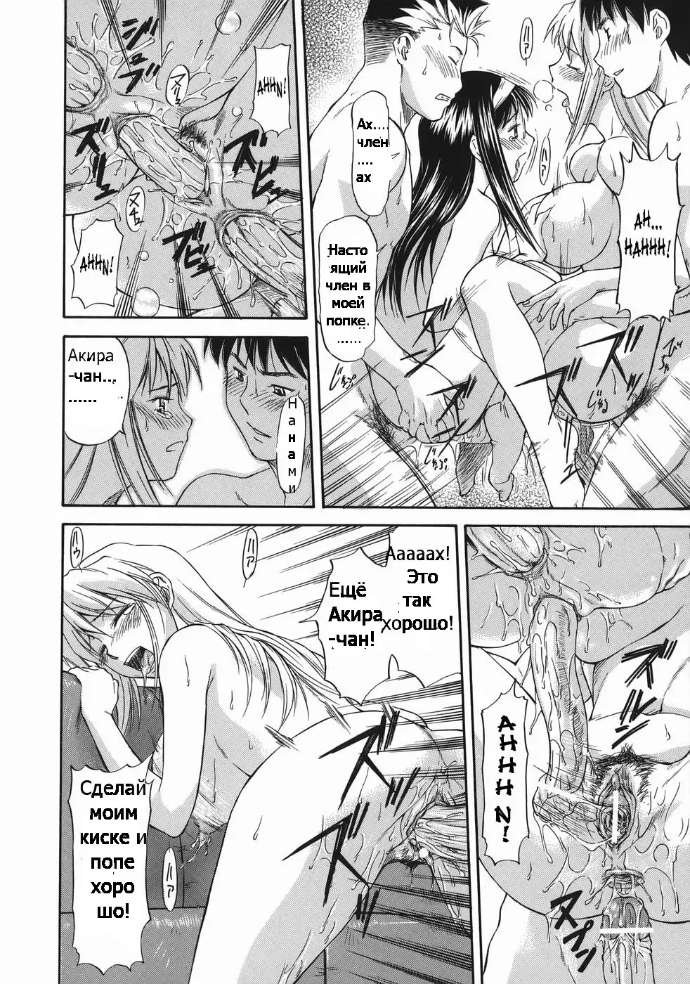 [Nagare Ippon] Offside Girl Ch.5 Fhentai - Page 32